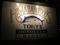 TONY'S　HONOLULU　ハンビー店の「本日のバーガー」