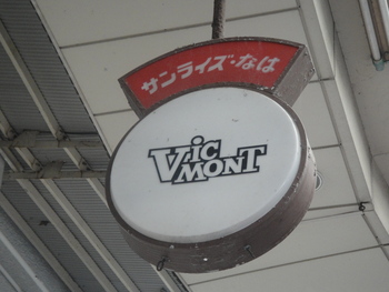 沖縄のハンバーガーを食べつくした？