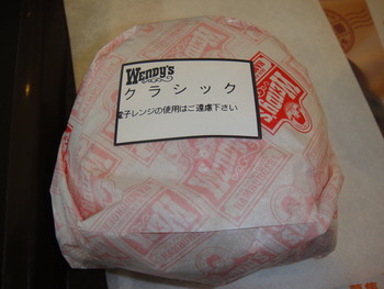 ウェンディーズ（沖縄）の「チーズバーガークラシック」