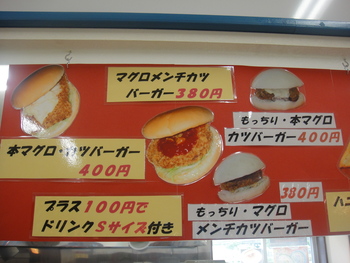 道の駅いとまんの「糸満ご当地バーガー＆サンドフェスタ」