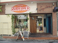 ズートンズ（松尾）の「アボカドバーガー」 2009/11/03 09:16:46