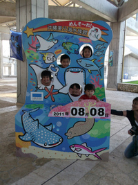 美ら海水族館