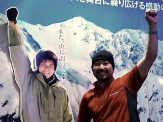 映画「岳」…三歩と一緒に？