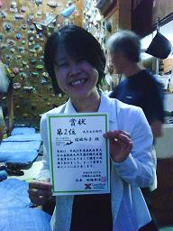 国体山岳競技－沖縄予選の模様