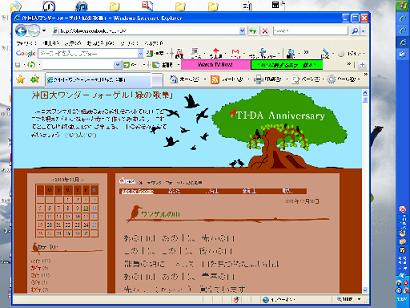 歌集…久々に更新しました。