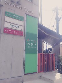 ビストロＶｅｇｇｉｅ 2013/01/17 09:01:48