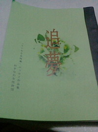 ☆宝物☆ 2010/03/14 04:17:25