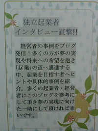 ～耳より情報～