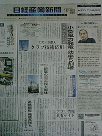 皆さんはご存知？？？ 2009/11/06 22:32:23
