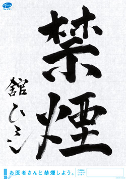 達成