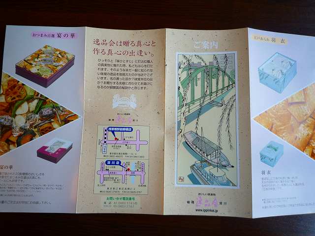 東京土産（＾＾）ｖ