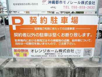 違法…