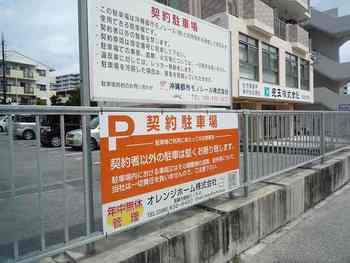 違法…