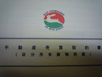契約