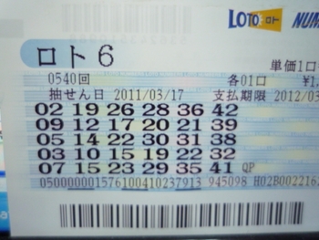 ★☆★当選★☆★