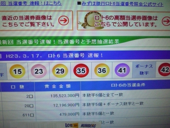 ★☆★当選★☆★