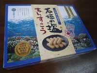 塩ちんすこ 2012/11/13 11:52:03