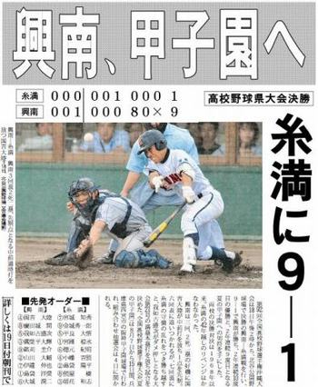 やったね！