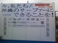 ハードリーフチャリティーコンペ大会結果報告 2011/05/04 21:02:56