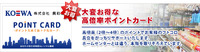 我が会社　株　興和工機　ホームページ 2011/09/08 17:55:56