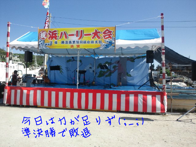 浜ハーリー大会