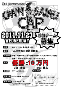 〆切間近… 2011/11/08 07:20:54