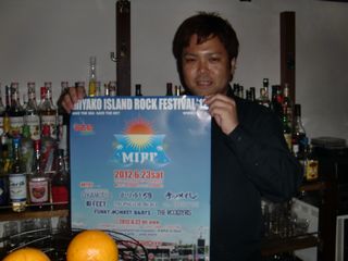 MIYAKO ISLAND ROCK FESTIVALのポスター