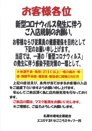 6月休館日＆講座案内（自粛中）・市民団体ECO人やんばる講座案内