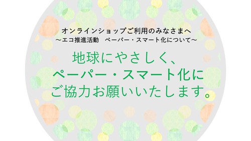 ペーパースマート ペーパースマート