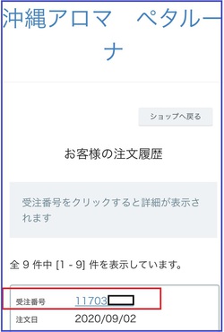 オンライン店よりエコの取り組みについて~第三弾 ペーパー・スマート化について~ オンライン店よりエコの取り組みについて~第三弾 ペーパー・スマート化について~
