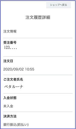 ご購入履歴 ご購入履歴