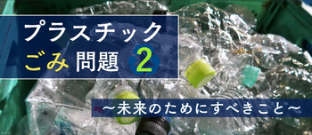 オンライン店よりエコ（簡易包装）の取り組みについて～私たちができること～
