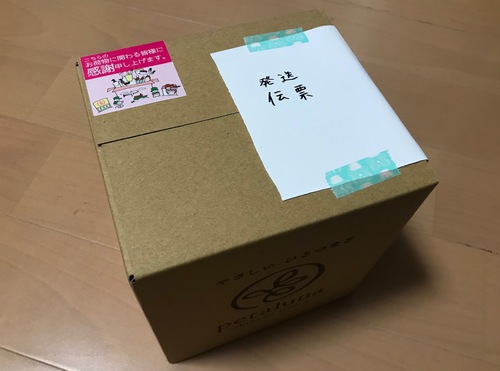 使っていただけると嬉しい．．．お荷物用「感謝シール」