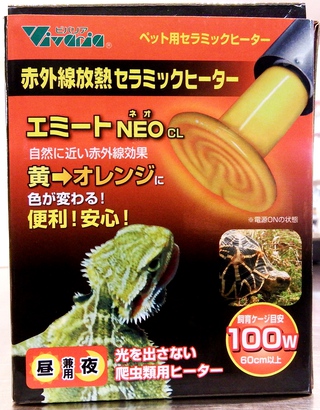 明るくない！暖かい保温球！ │ ペットボックス沖縄ビアンコの