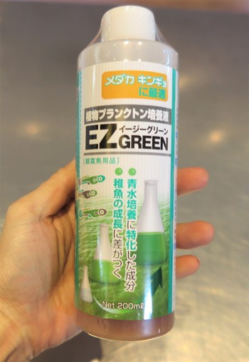 青水培養液「イージーグリーン」 │ ペットボックス沖縄ビアンコ