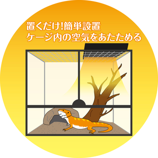 Gex新たな爬虫類用ヒーター入荷しました ペットボックス沖縄ビアンコのスタッフブログ