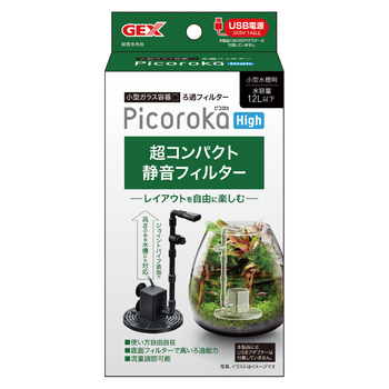 ボトルリウムにおすすめ～GEX新商品　ピコロカHigh編～