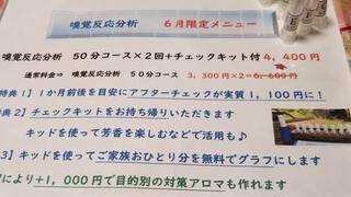 本日より6月のキャンペーンがスタート！