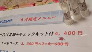 本日より6月のキャンペーンがスタート！