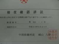 おかげさまで！ 2013/05/24 10:40:11