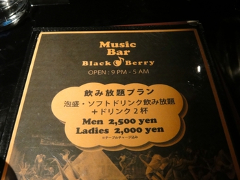 ◆Music Bar Black Berry◆