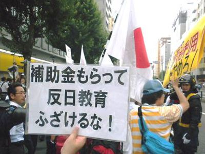 日本人に成りすました反日外国人とヤクザによるデモ