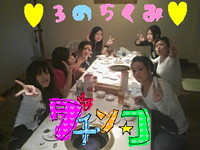 焼き肉★ 2009/11/16 20:09:36