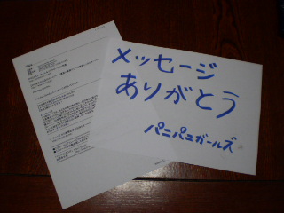 とうとう・・・・f^_^;