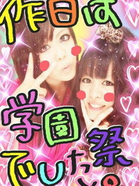 学校休み★ 2009/11/16 16:19:56