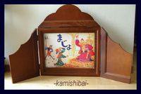 ・・・・紙芝居・・・・
