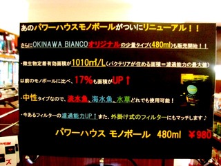 水槽のろ過能力をｕｐするなら ペットボックス沖縄ビアンコのスタッフブログ