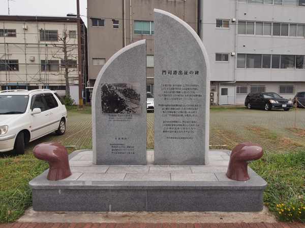 沖縄県外の戦争遺跡 83