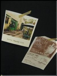 オレガノのアイスクリーム、イベントのお知らせ 2010/12/10 10:51:14