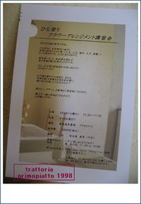 フラワーアレンジメント講習会 2010/02/10 15:07:35